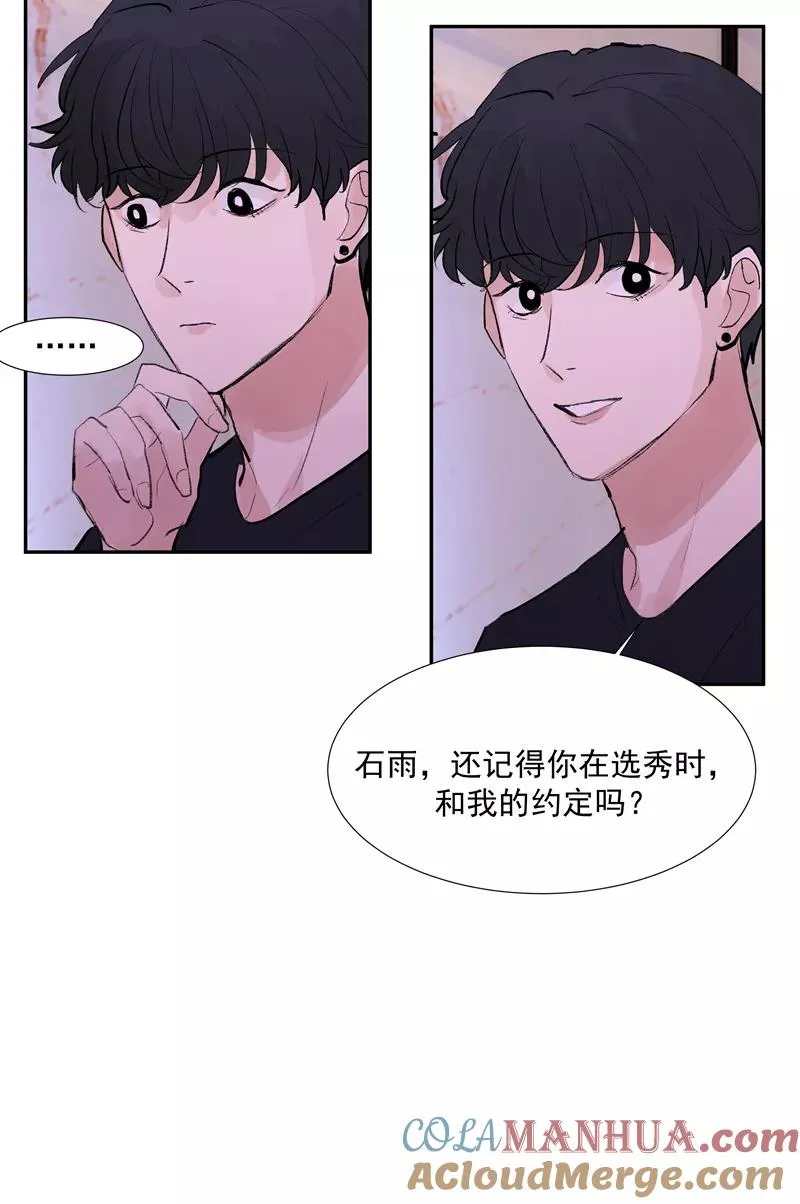 第二季 第108话 旧日的约定 第7页