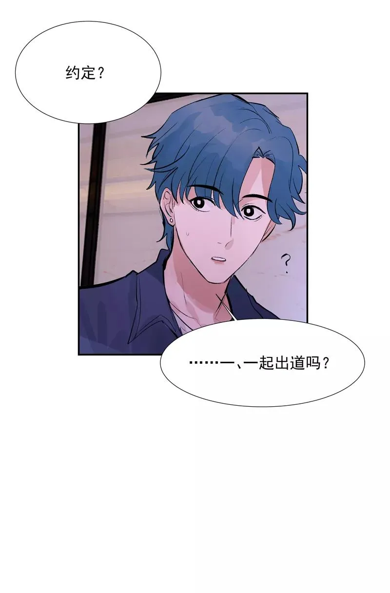第二季 第108话 旧日的约定 第8页