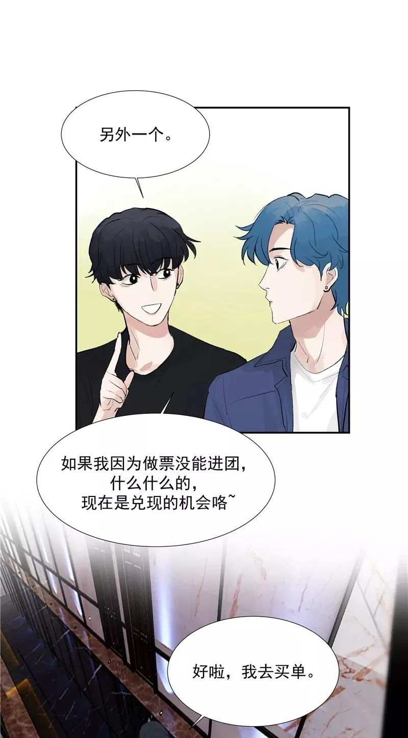 第二季 第108话 旧日的约定 第9页