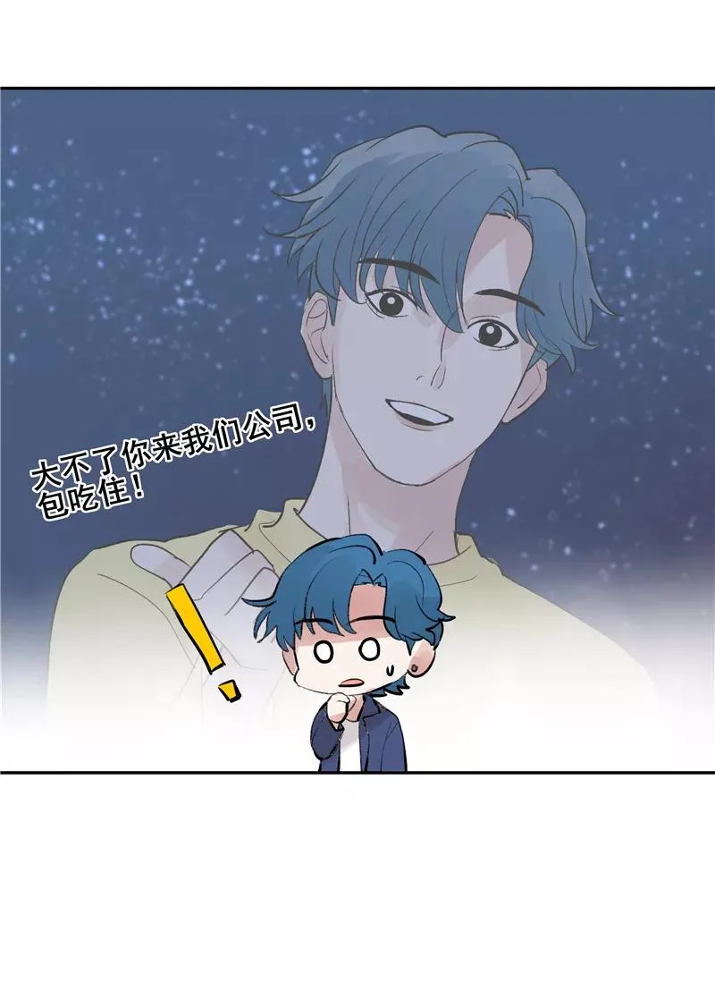 第二季 第108话 旧日的约定 第12页