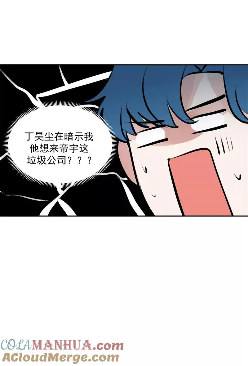 第二季 第108话 旧日的约定 第13页
