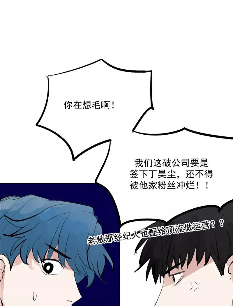 第二季 第108话 旧日的约定 第17页