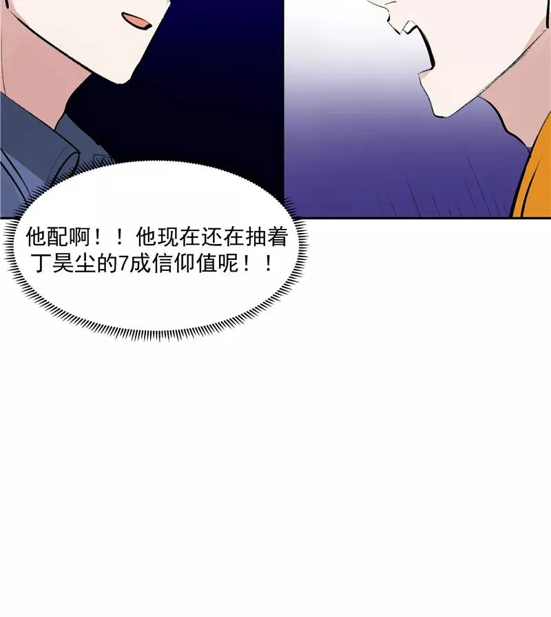 第二季 第108话 旧日的约定 第18页
