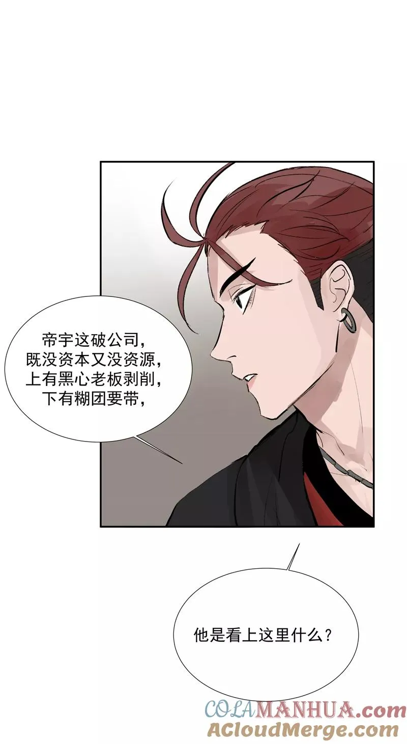 第二季 第108话 旧日的约定 第19页
