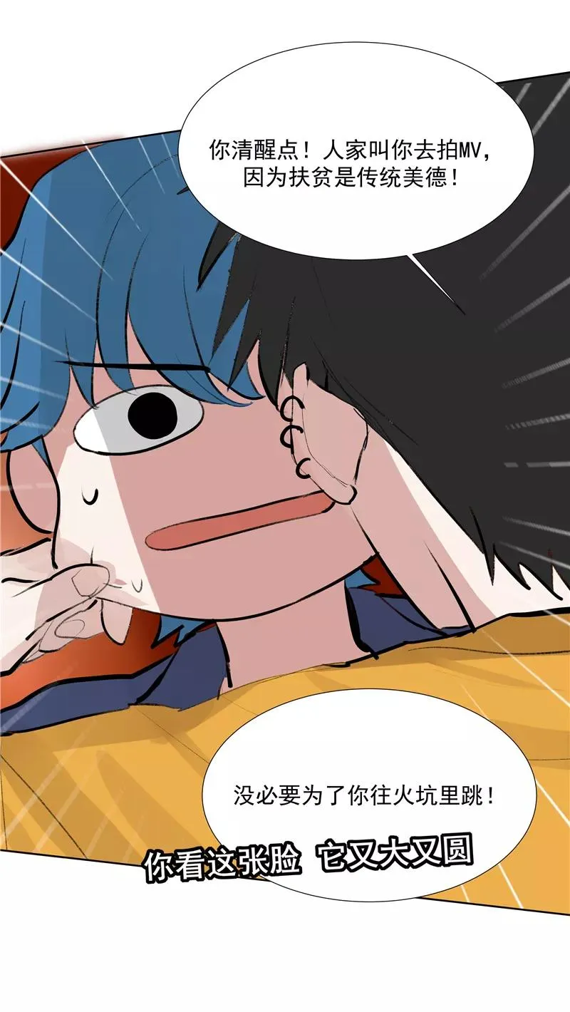 第二季 第108话 旧日的约定 第21页