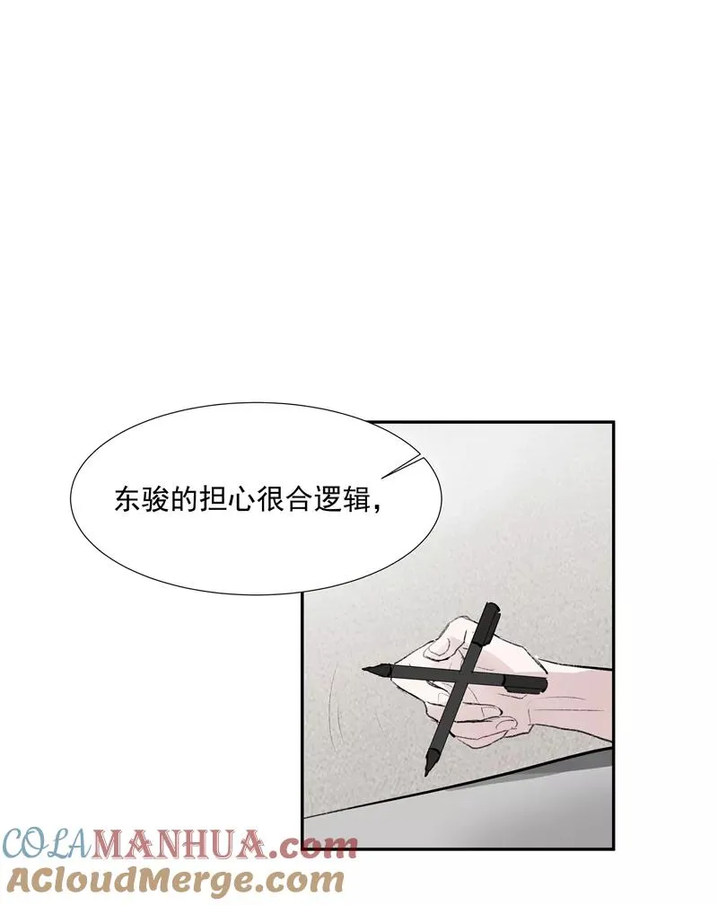 第二季 第108话 旧日的约定 第22页