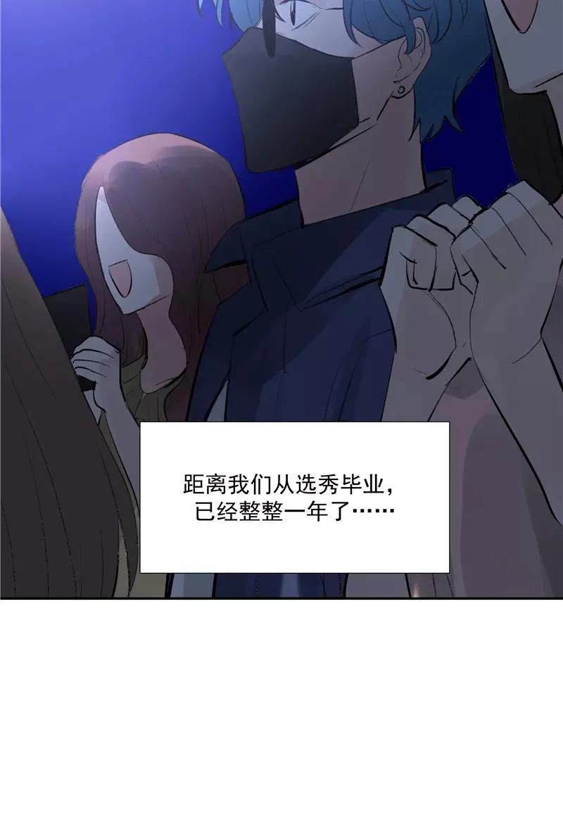 第二季 第108话 旧日的约定 第26页