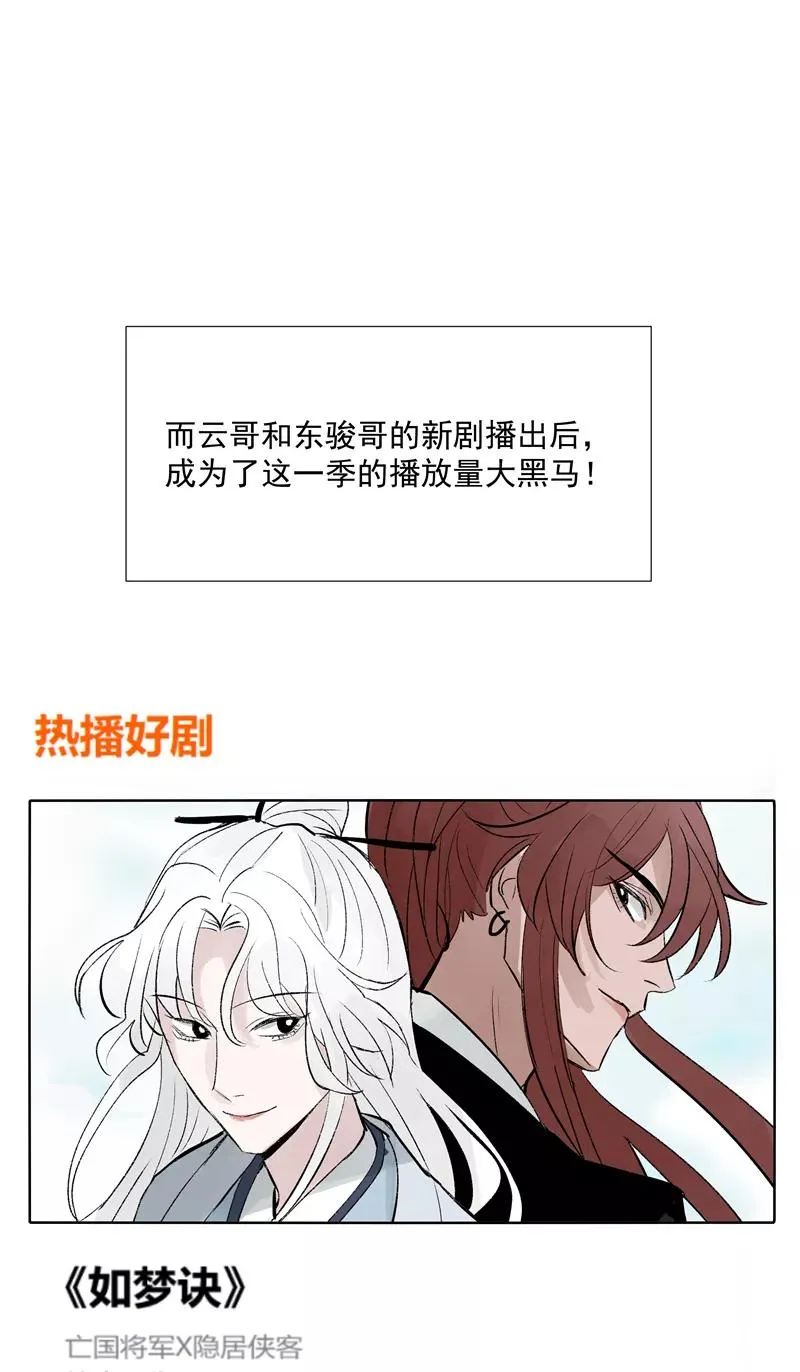 第二季 第108话 旧日的约定 第30页