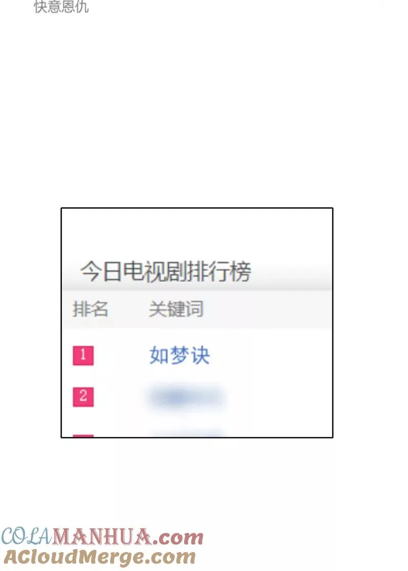 第二季 第108话 旧日的约定 第31页
