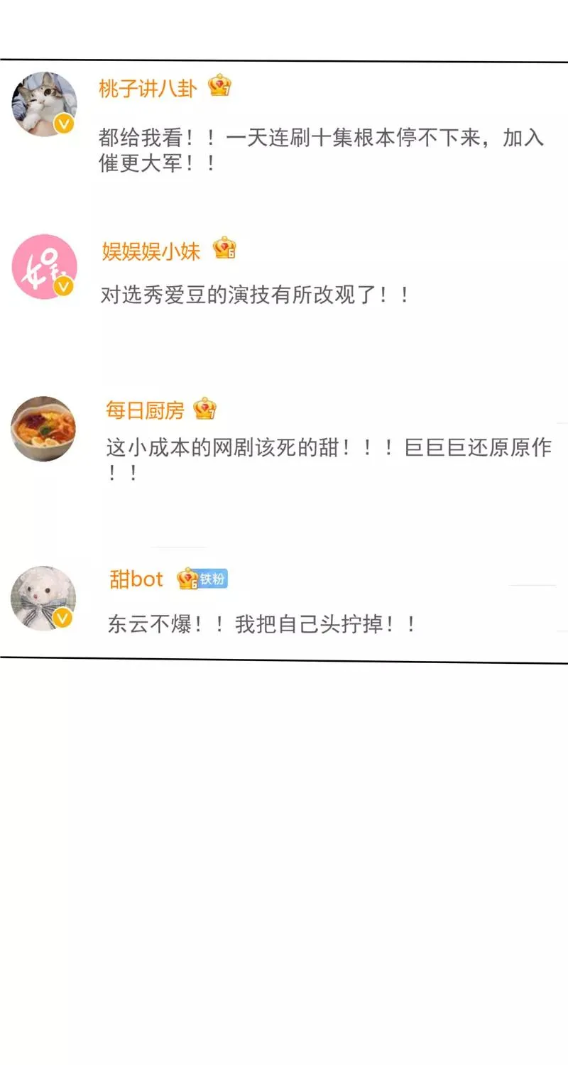 第二季 第108话 旧日的约定 第32页