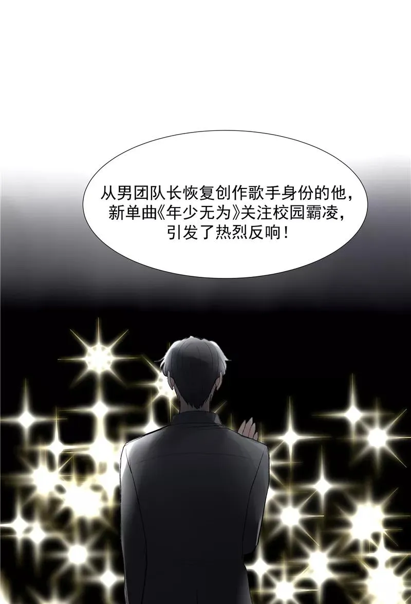 第二季 第108话 旧日的约定 第39页