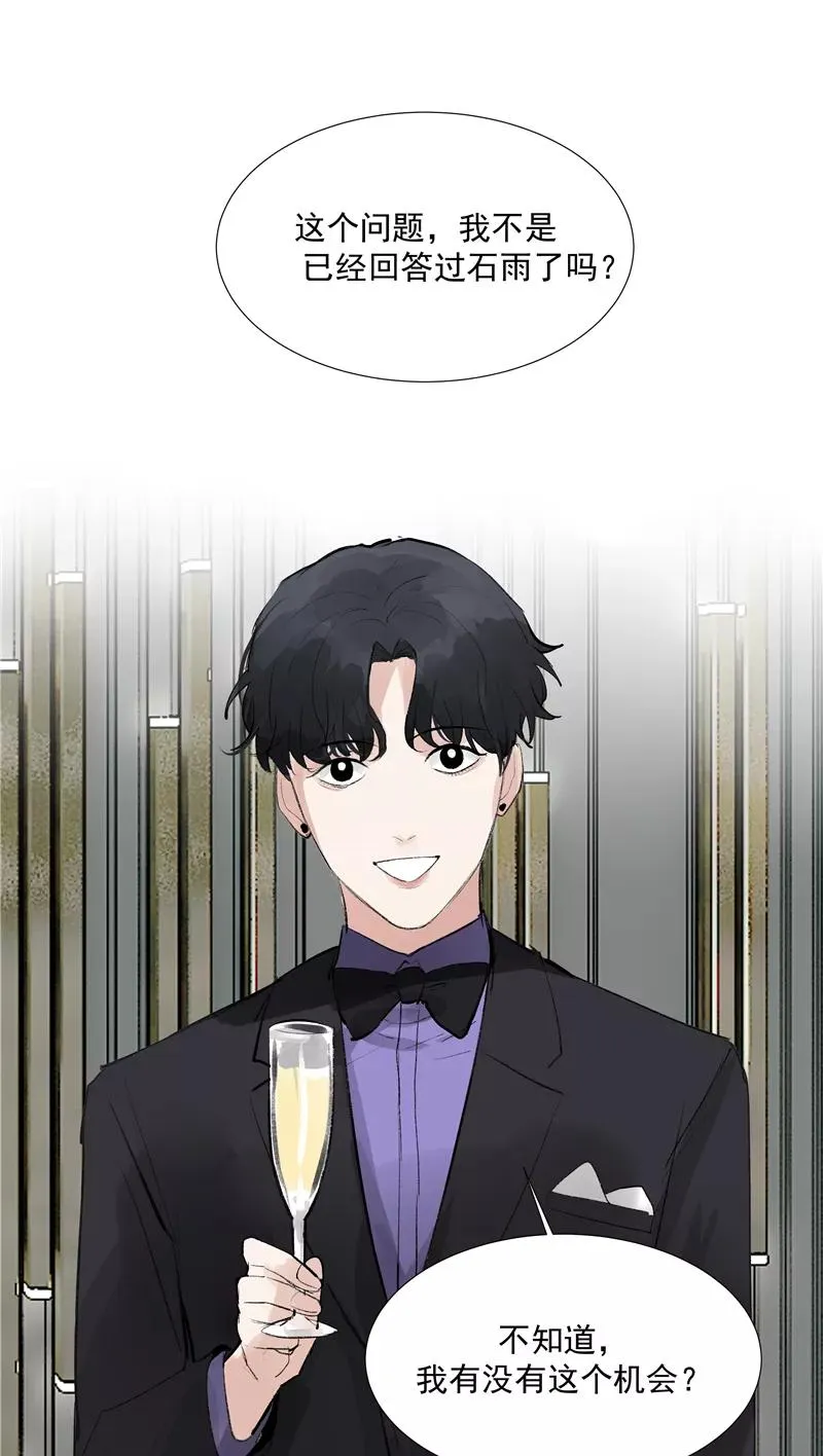 第二季 第109话 邪祟？！ 第3页