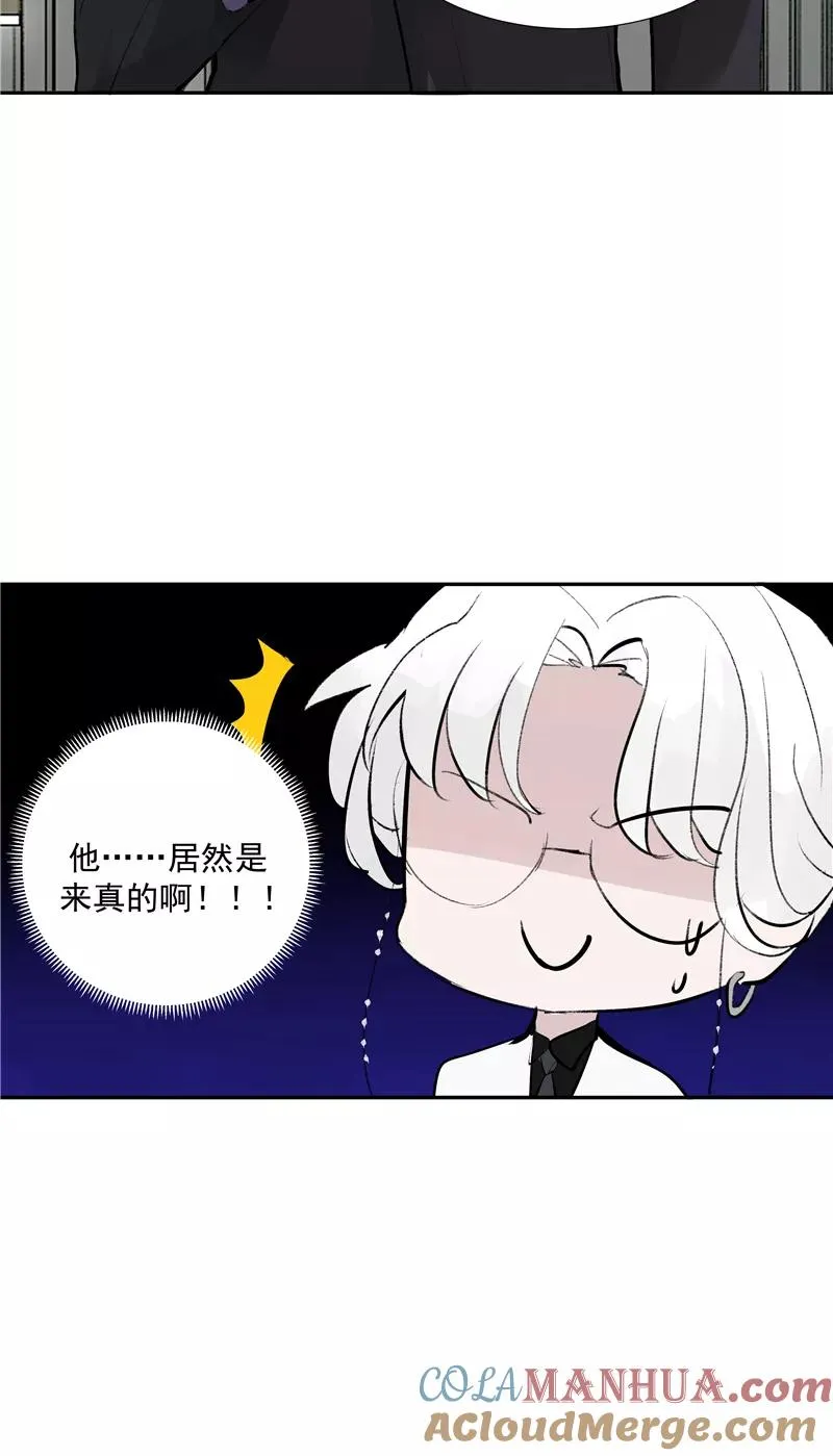 第二季 第109话 邪祟？！ 第4页