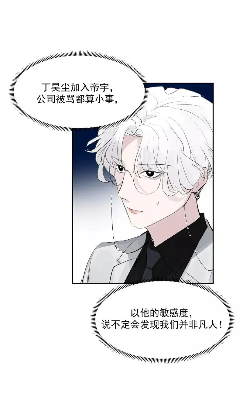 第二季 第109话 邪祟？！ 第5页