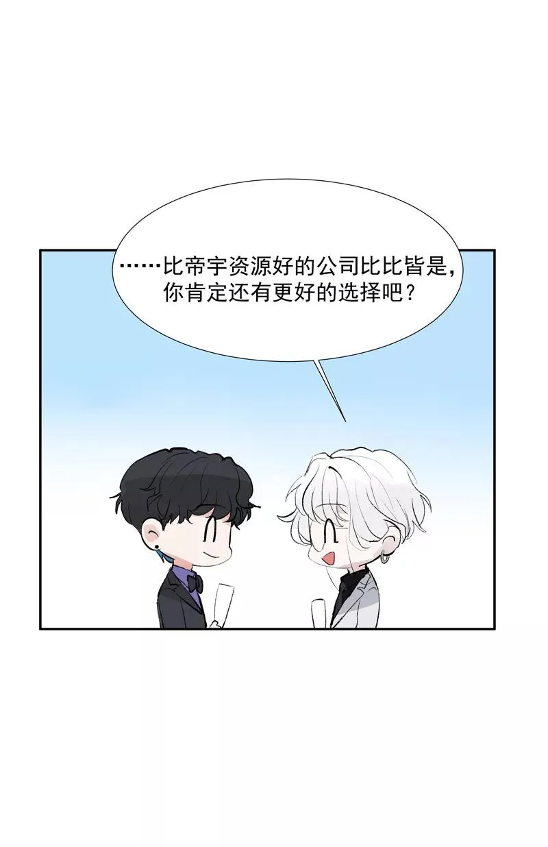 第二季 第109话 邪祟？！ 第6页