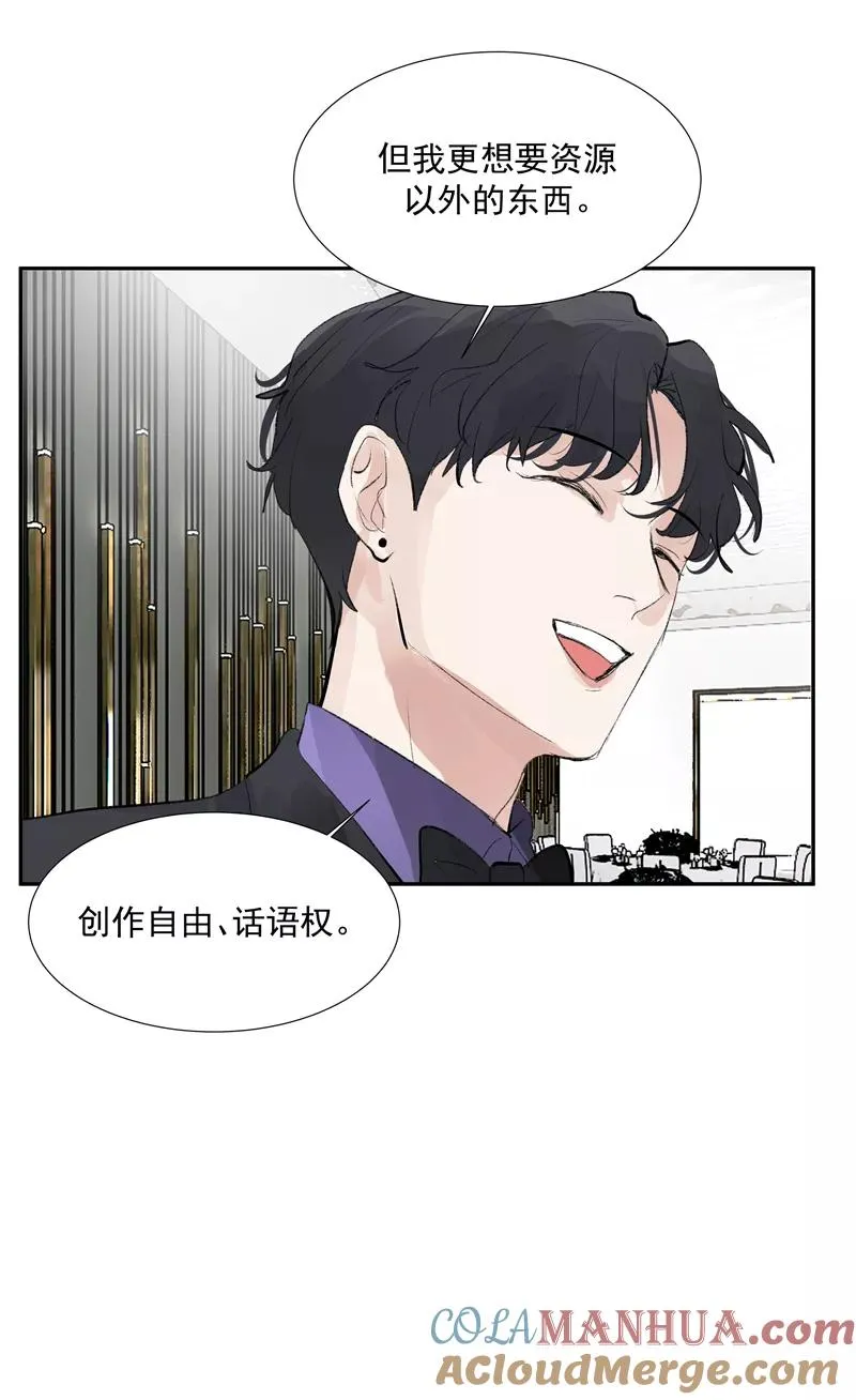 第二季 第109话 邪祟？！ 第7页