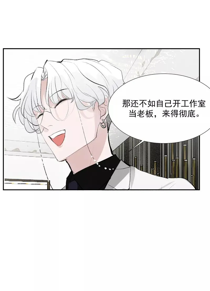 第二季 第109话 邪祟？！ 第8页