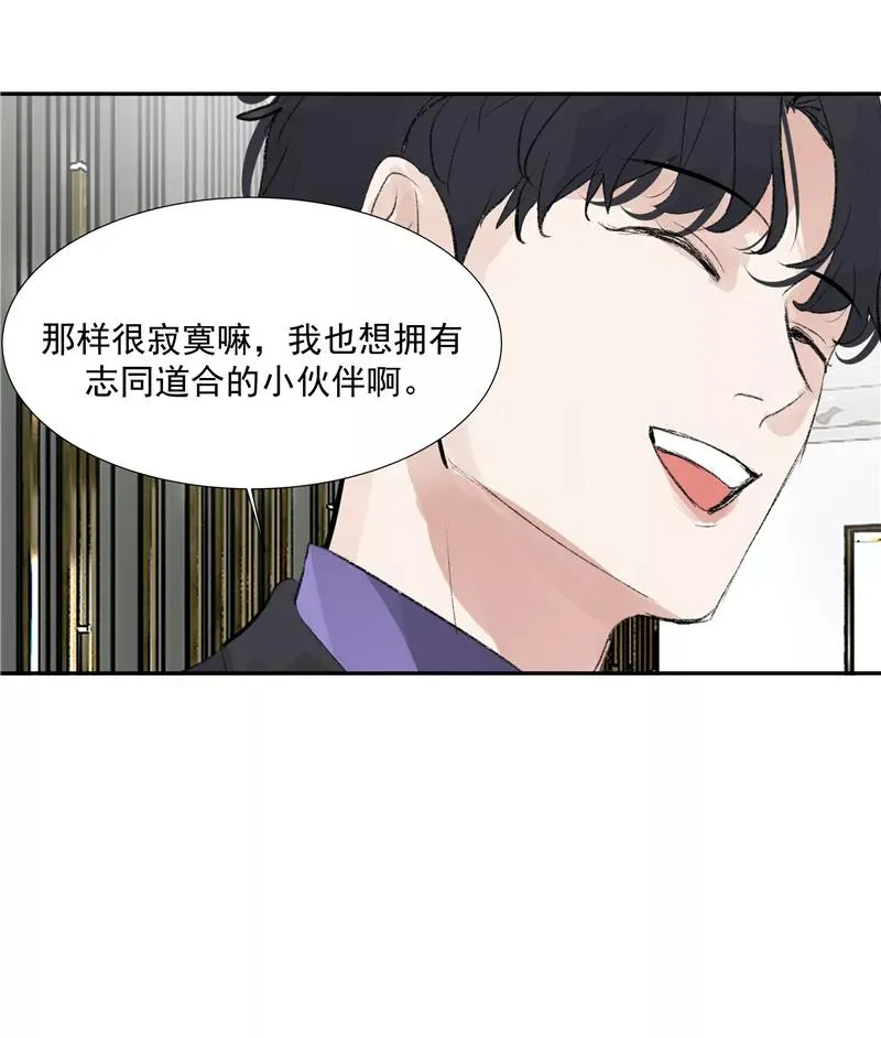第二季 第109话 邪祟？！ 第9页