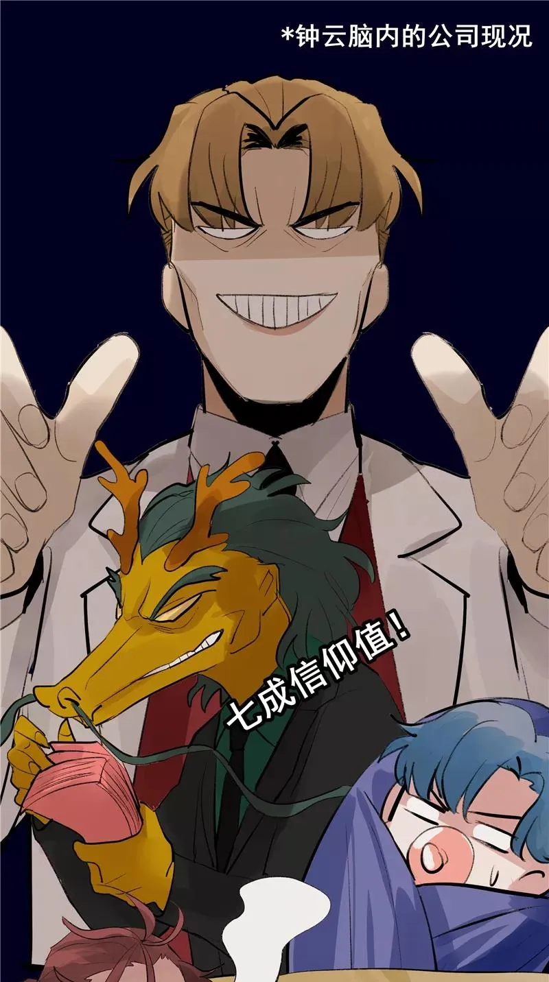 第二季 第109话 邪祟？！ 第11页