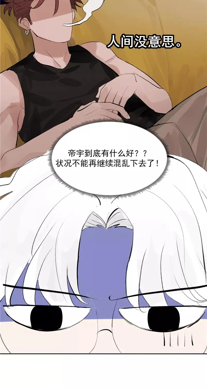 第二季 第109话 邪祟？！ 第12页