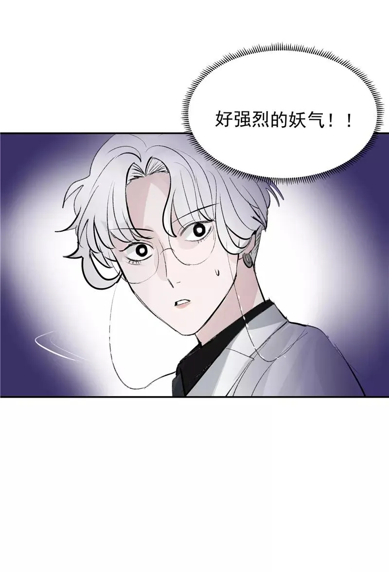 第二季 第109话 邪祟？！ 第15页