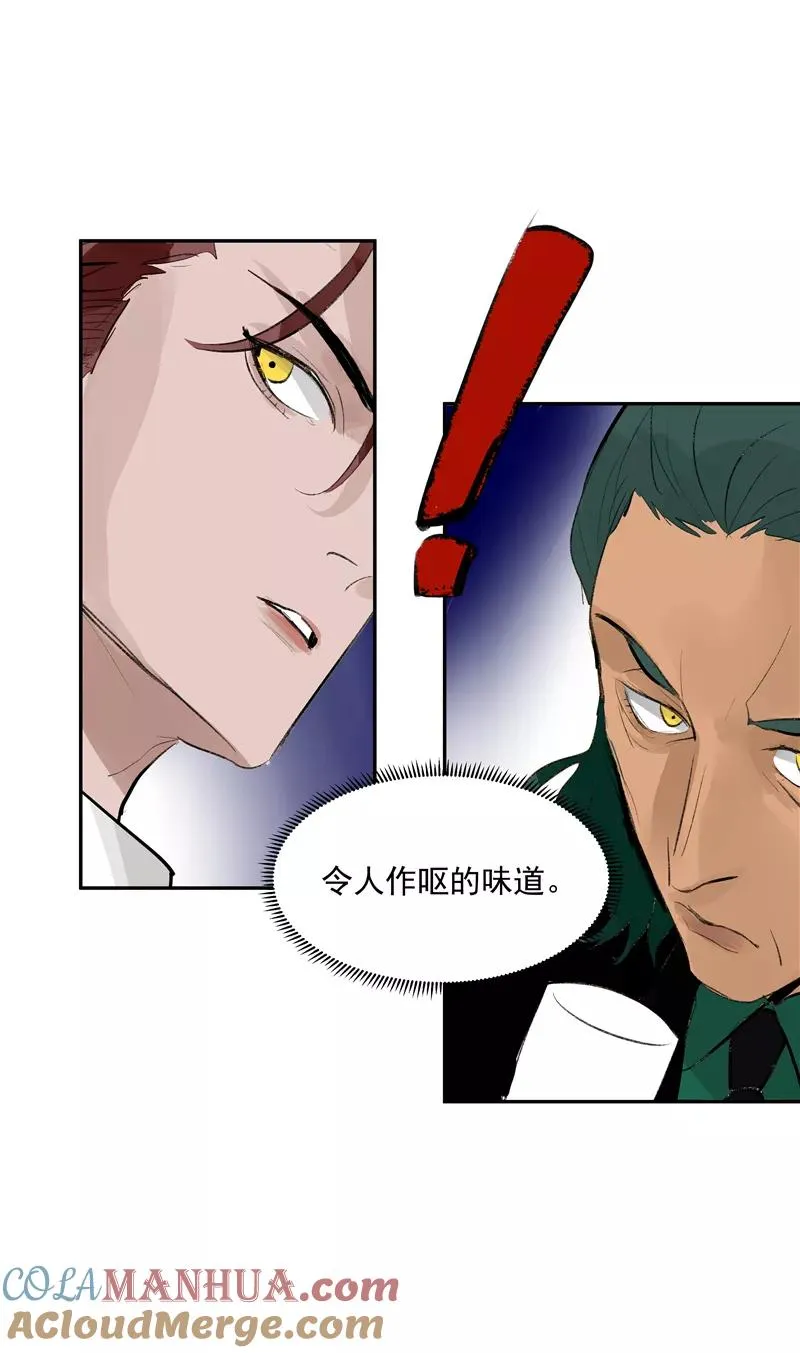 第二季 第109话 邪祟？！ 第16页