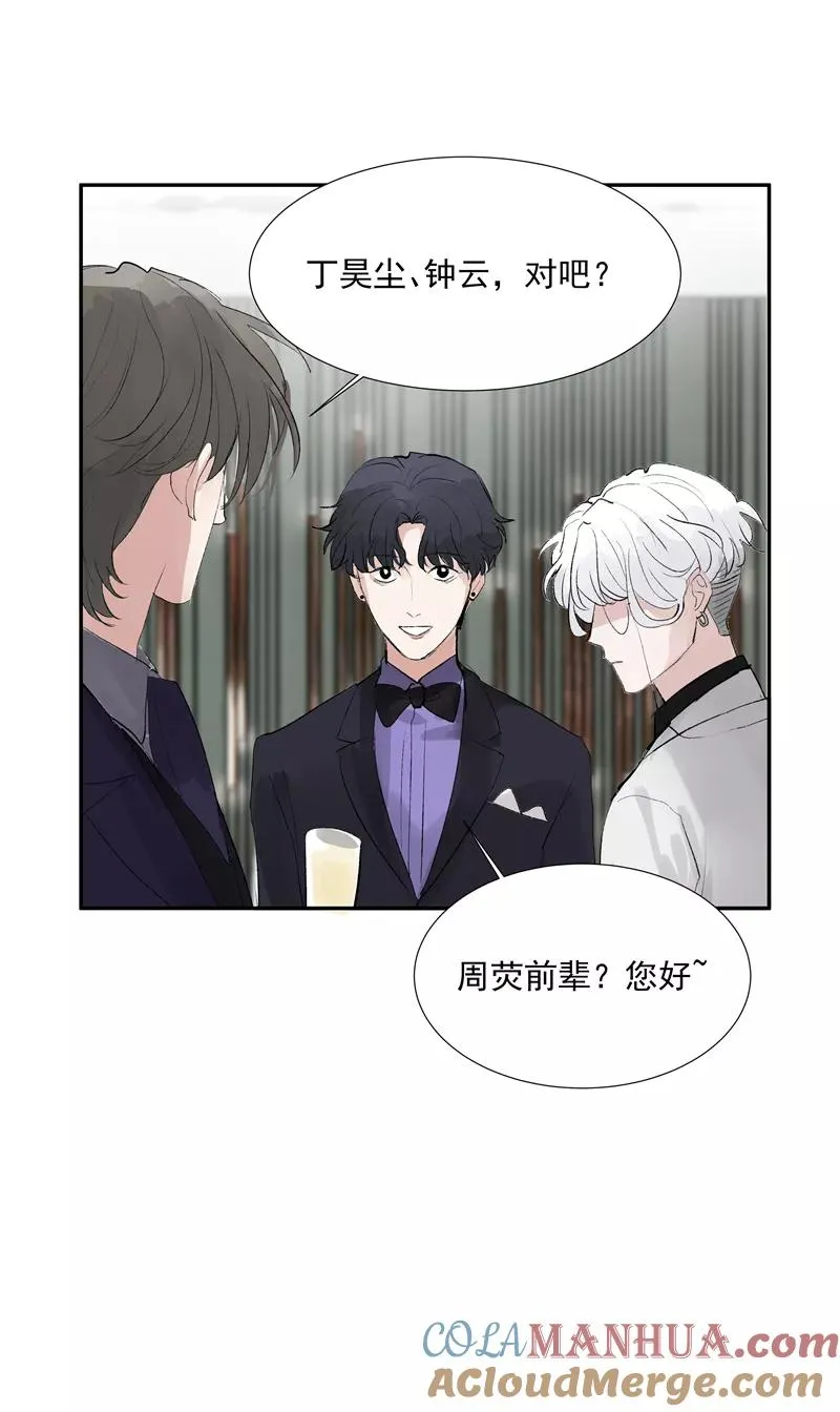 第二季 第109话 邪祟？！ 第22页