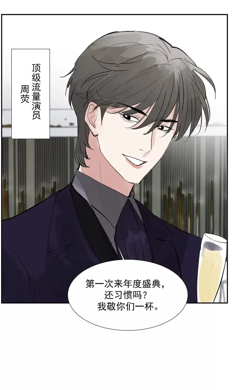 第二季 第109话 邪祟？！ 第23页