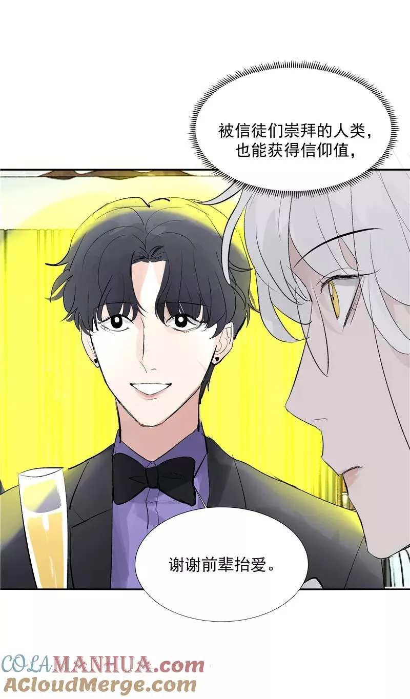 第二季 第109话 邪祟？！ 第25页
