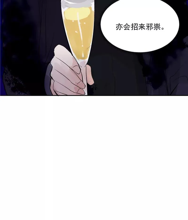 第二季 第109话 邪祟？！ 第27页