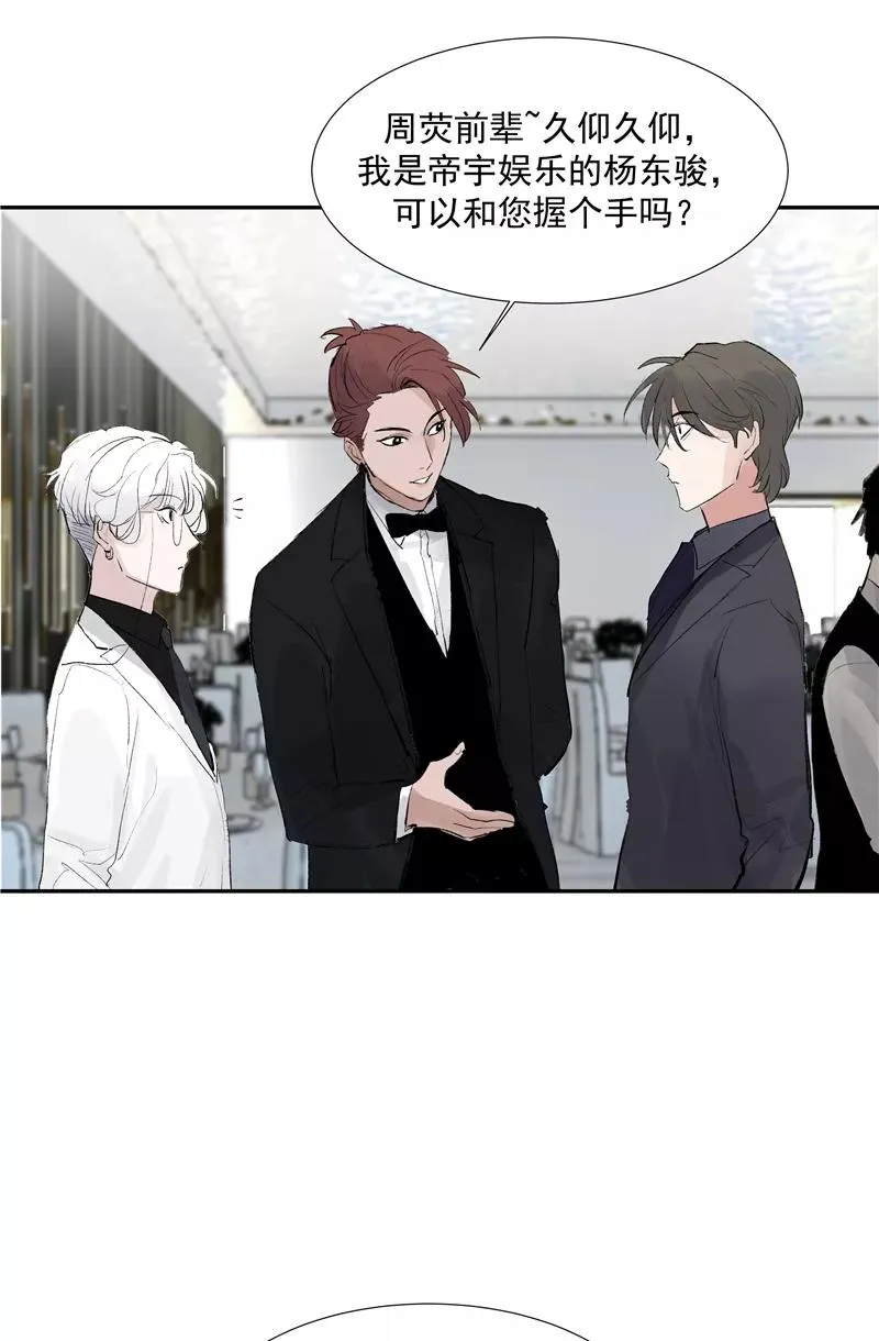 第二季 第109话 邪祟？！ 第32页