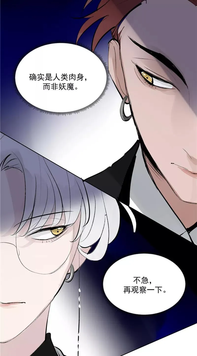 第二季 第109话 邪祟？！ 第35页