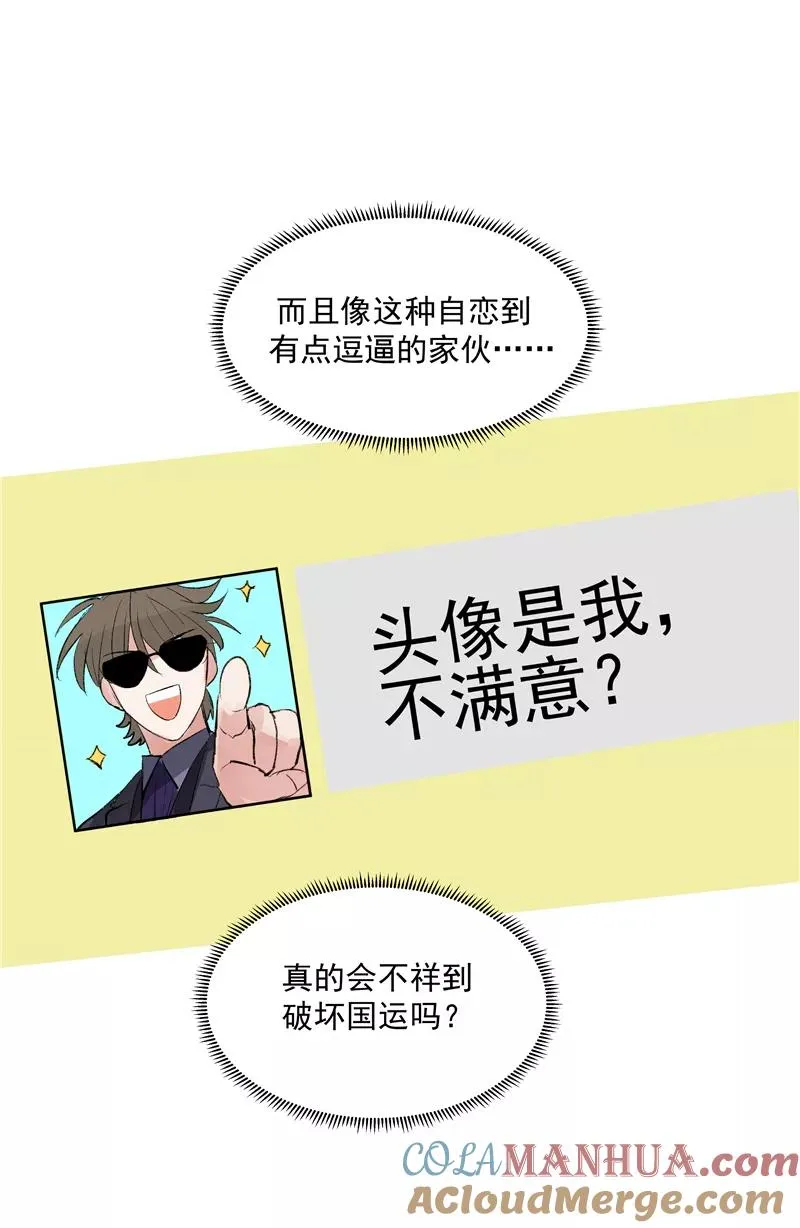 第二季 第109话 邪祟？！ 第40页