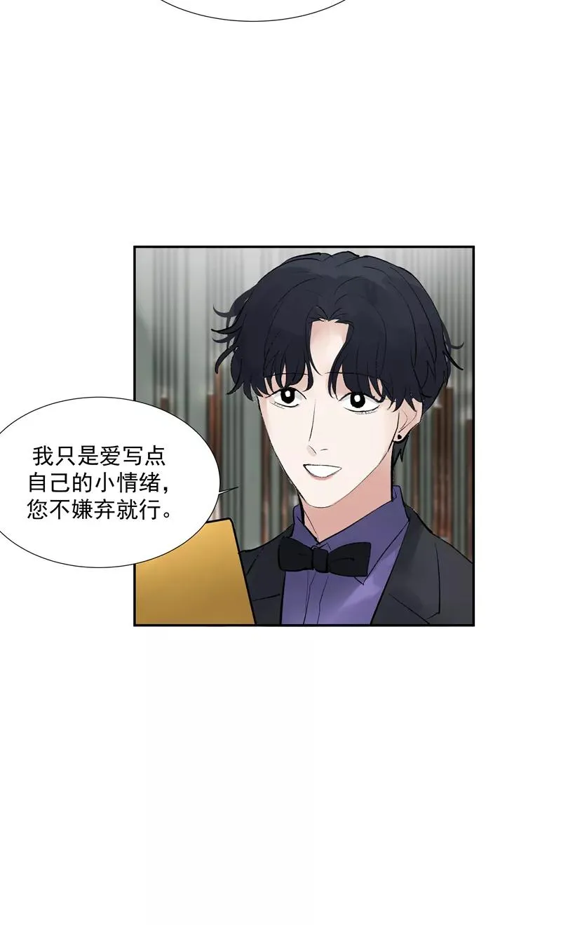 第二季 第109话 邪祟？！ 第42页