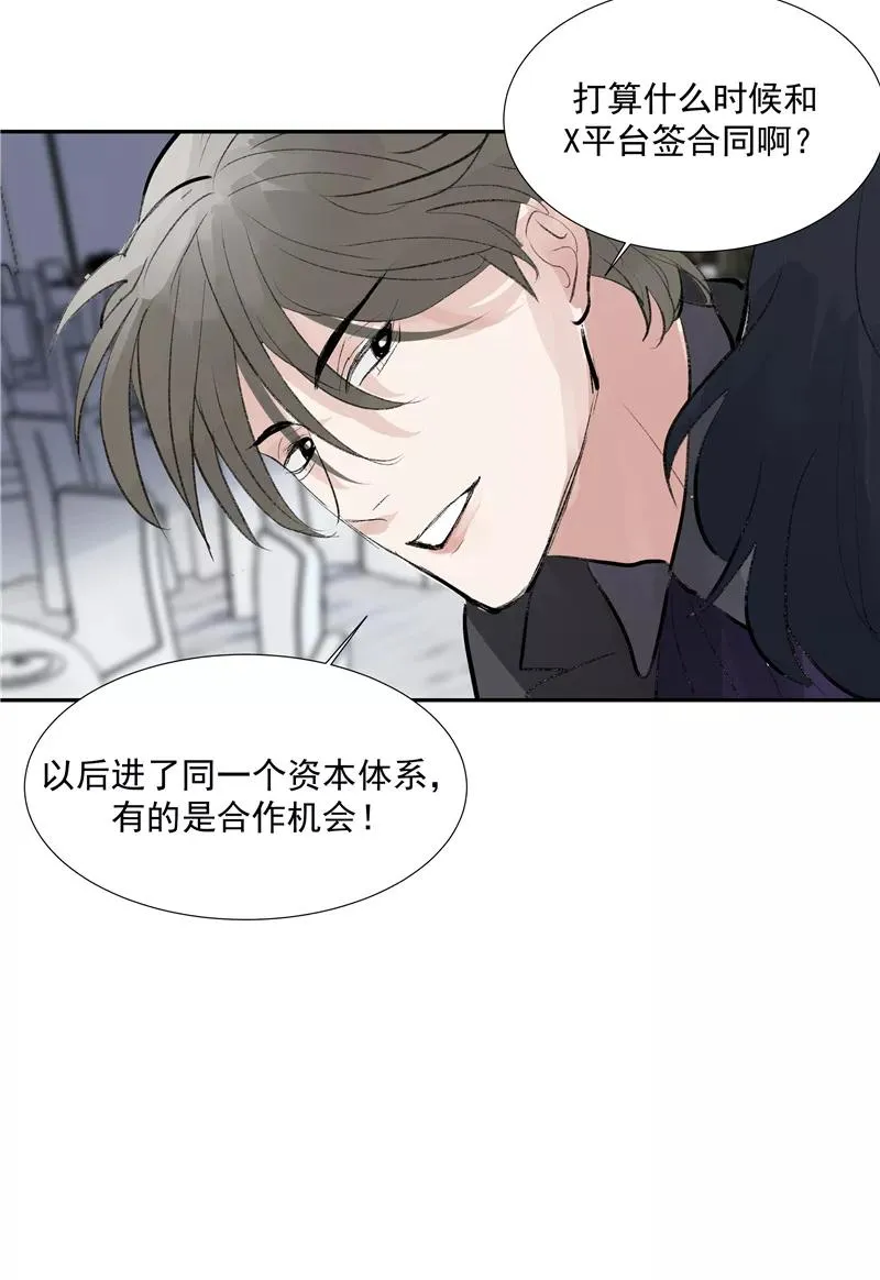 第二季 第109话 邪祟？！ 第44页