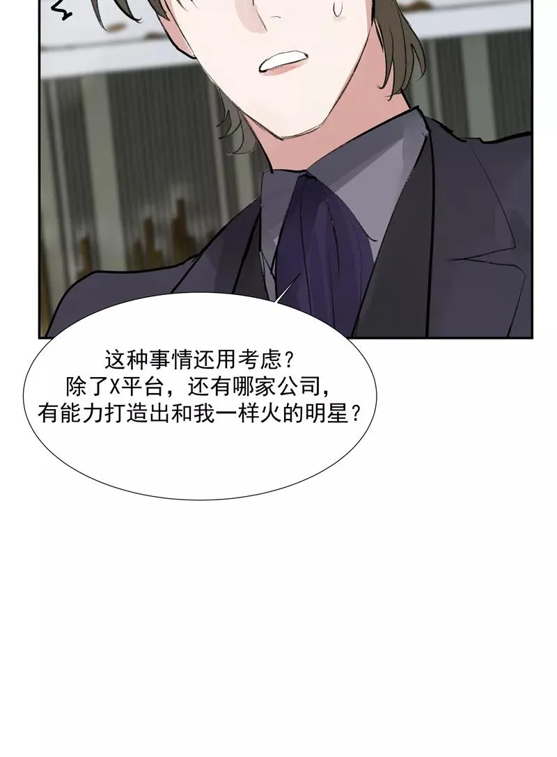 第二季 第109话 邪祟？！ 第48页