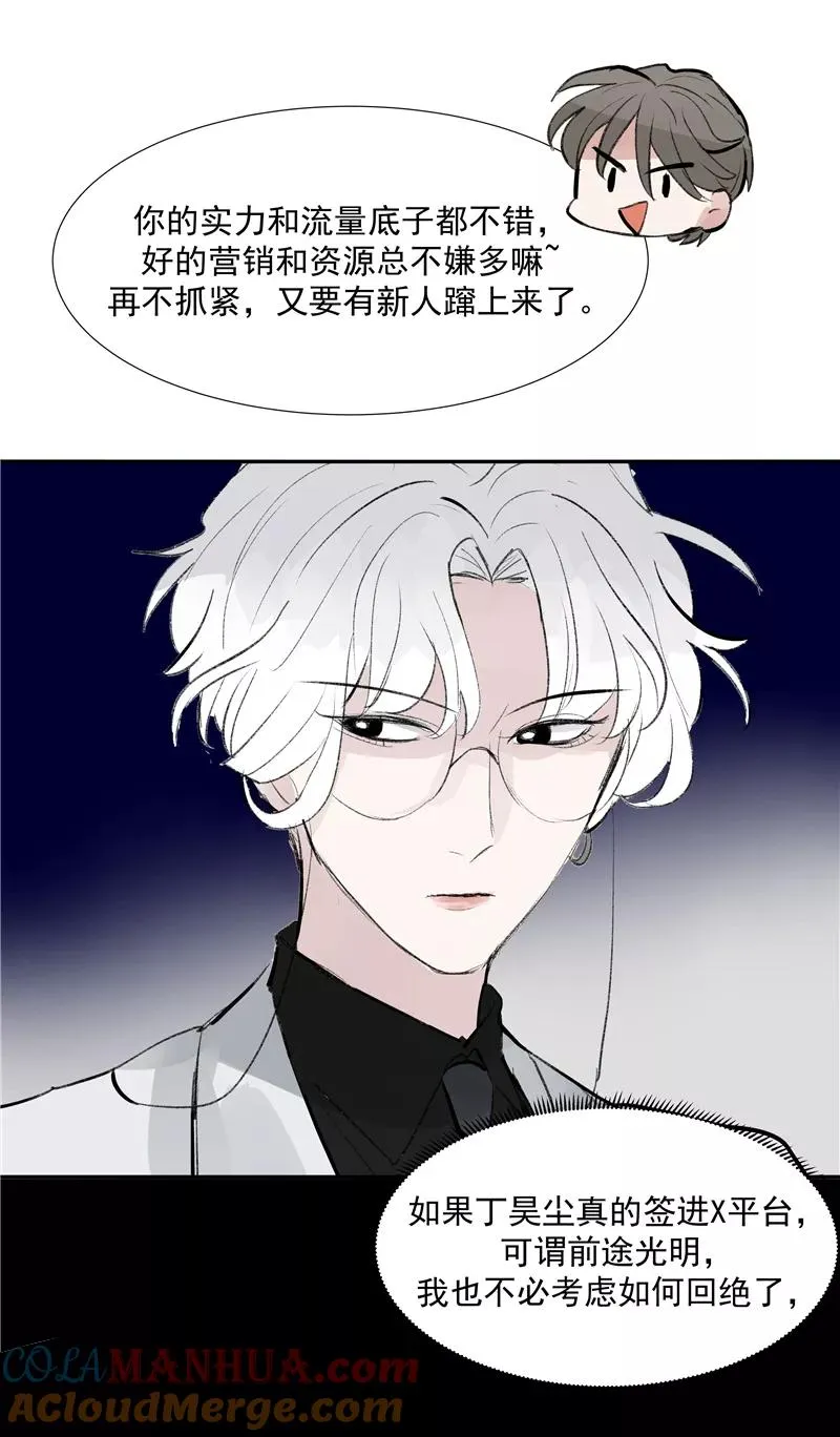 第二季 第109话 邪祟？！ 第49页