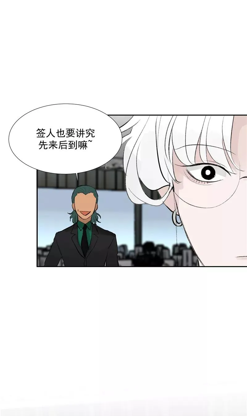 第二季 第110话 危机四伏 第3页