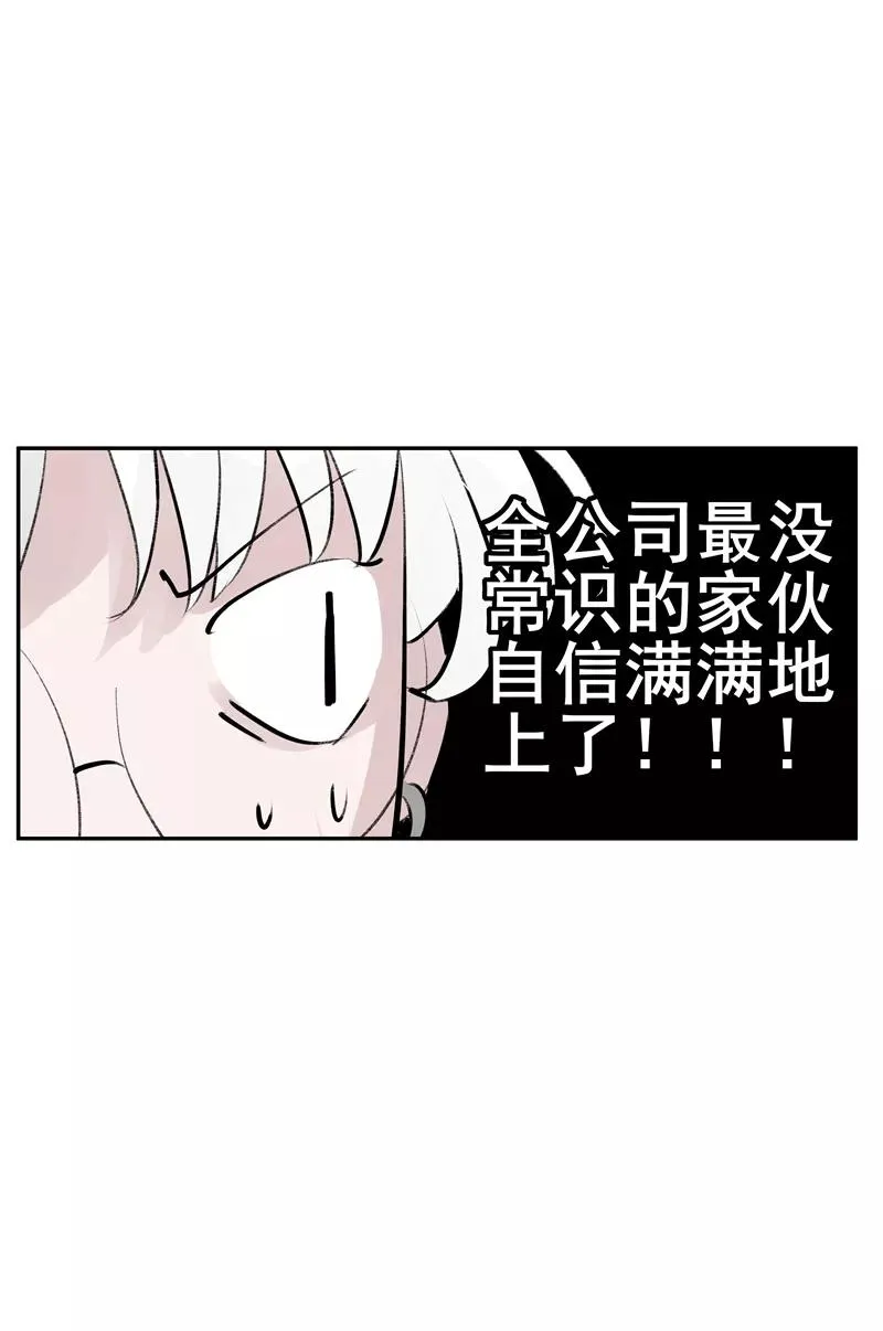 第二季 第110话 危机四伏 第5页