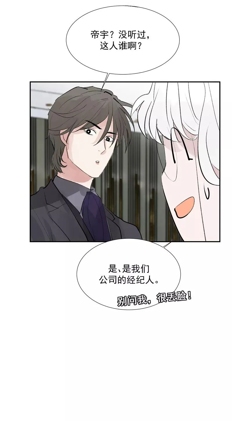 第二季 第110话 危机四伏 第6页