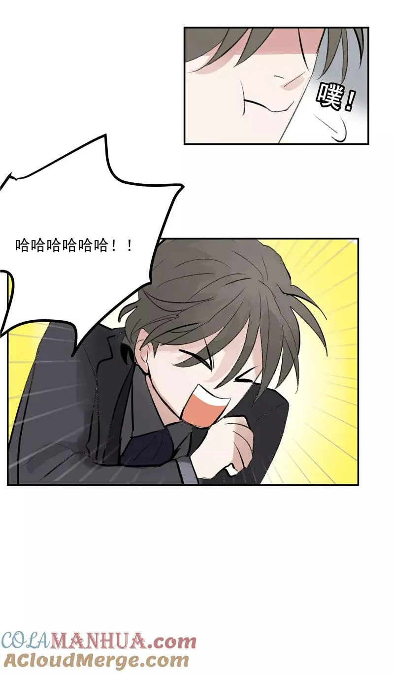 第二季 第110话 危机四伏 第7页