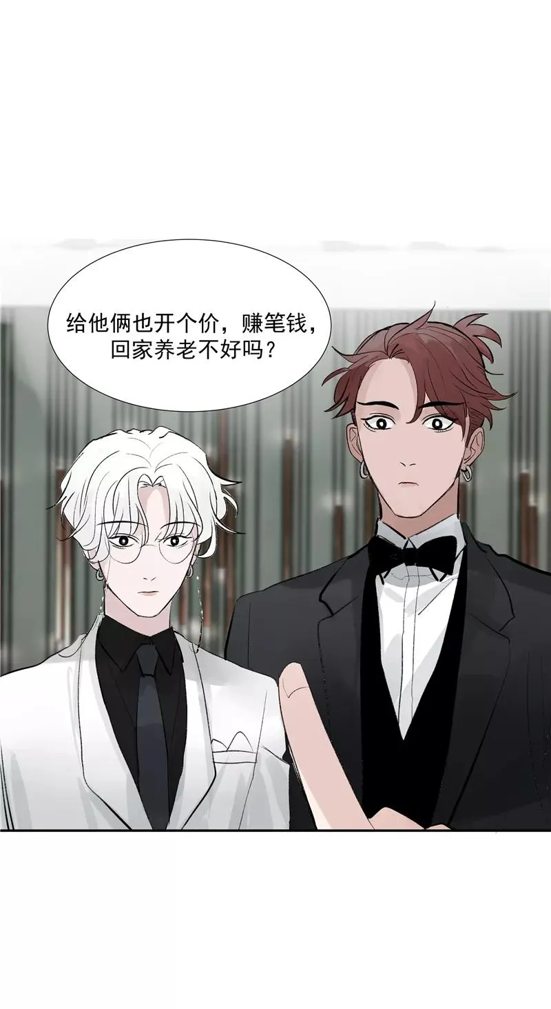 第二季 第110话 危机四伏 第9页