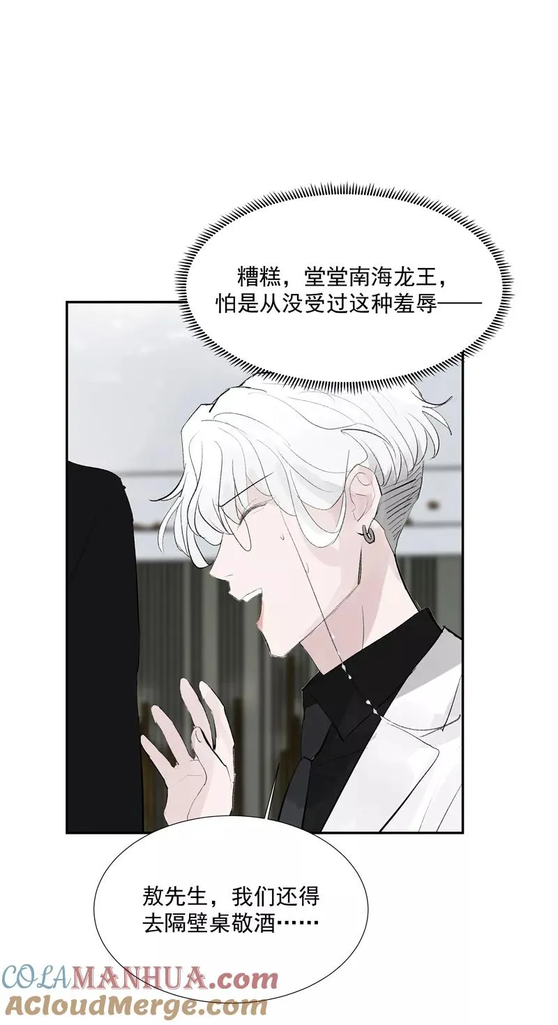 第二季 第110话 危机四伏 第10页