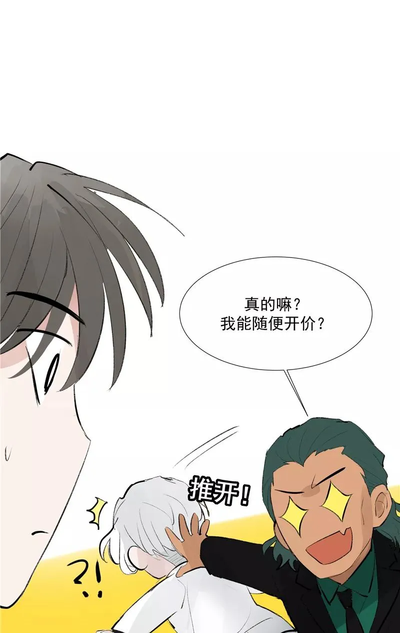 第二季 第110话 危机四伏 第11页
