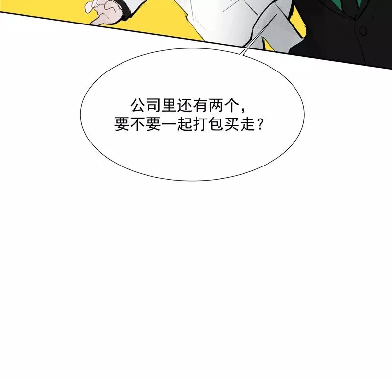 第二季 第110话 危机四伏 第12页