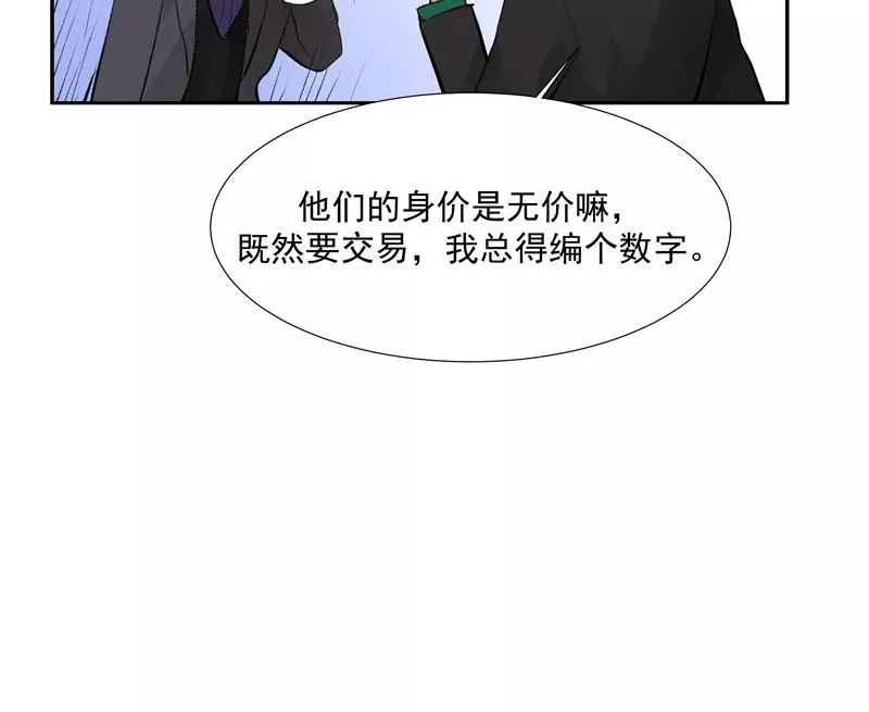 第二季 第110话 危机四伏 第15页