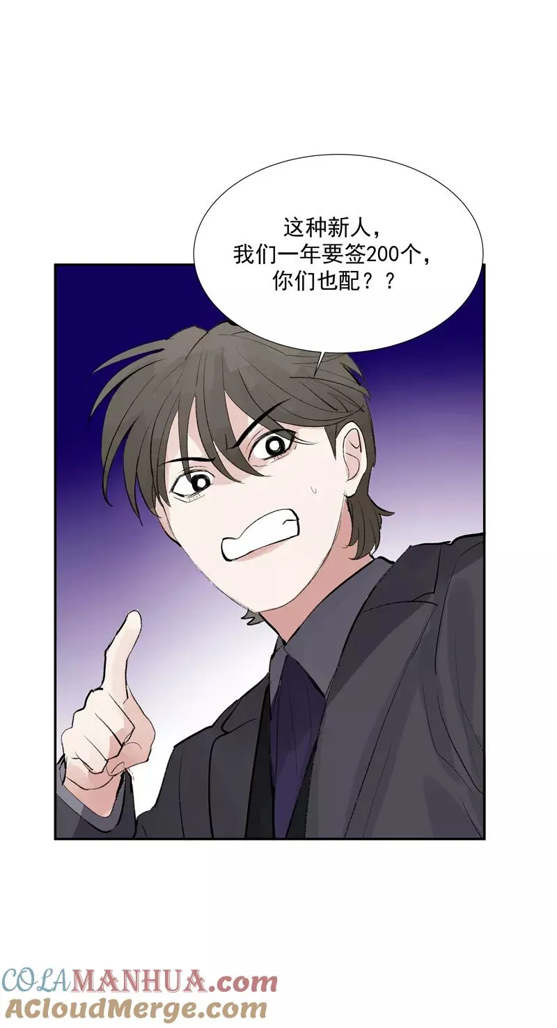 第二季 第110话 危机四伏 第16页