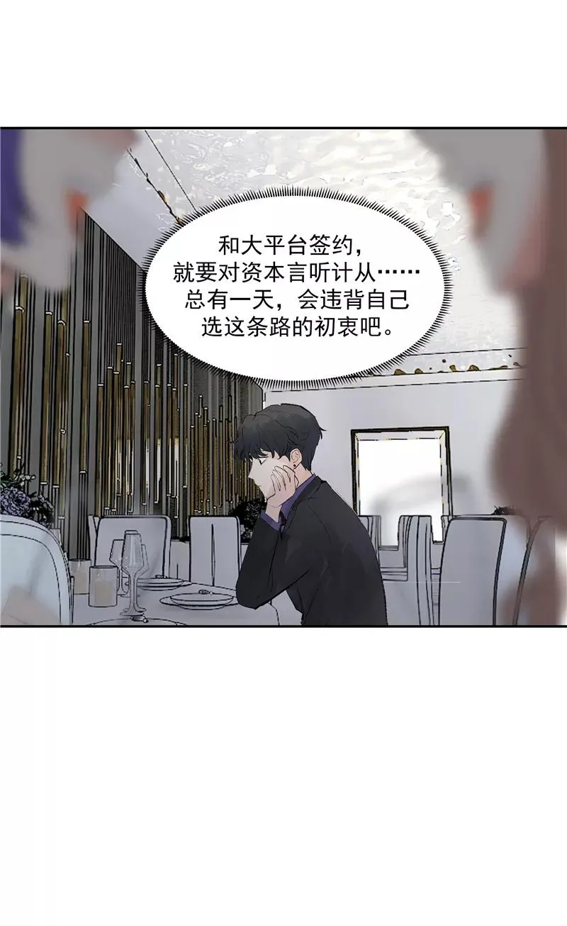 第二季 第110话 危机四伏 第20页