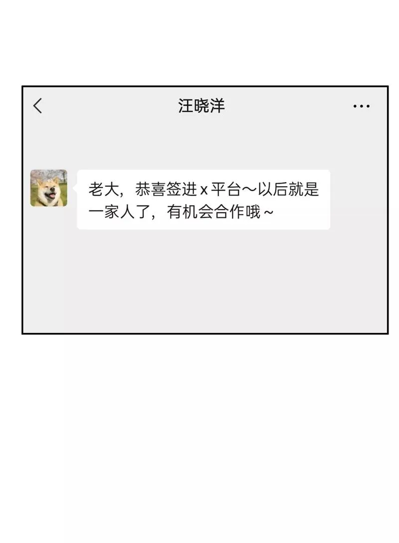 第二季 第110话 危机四伏 第23页