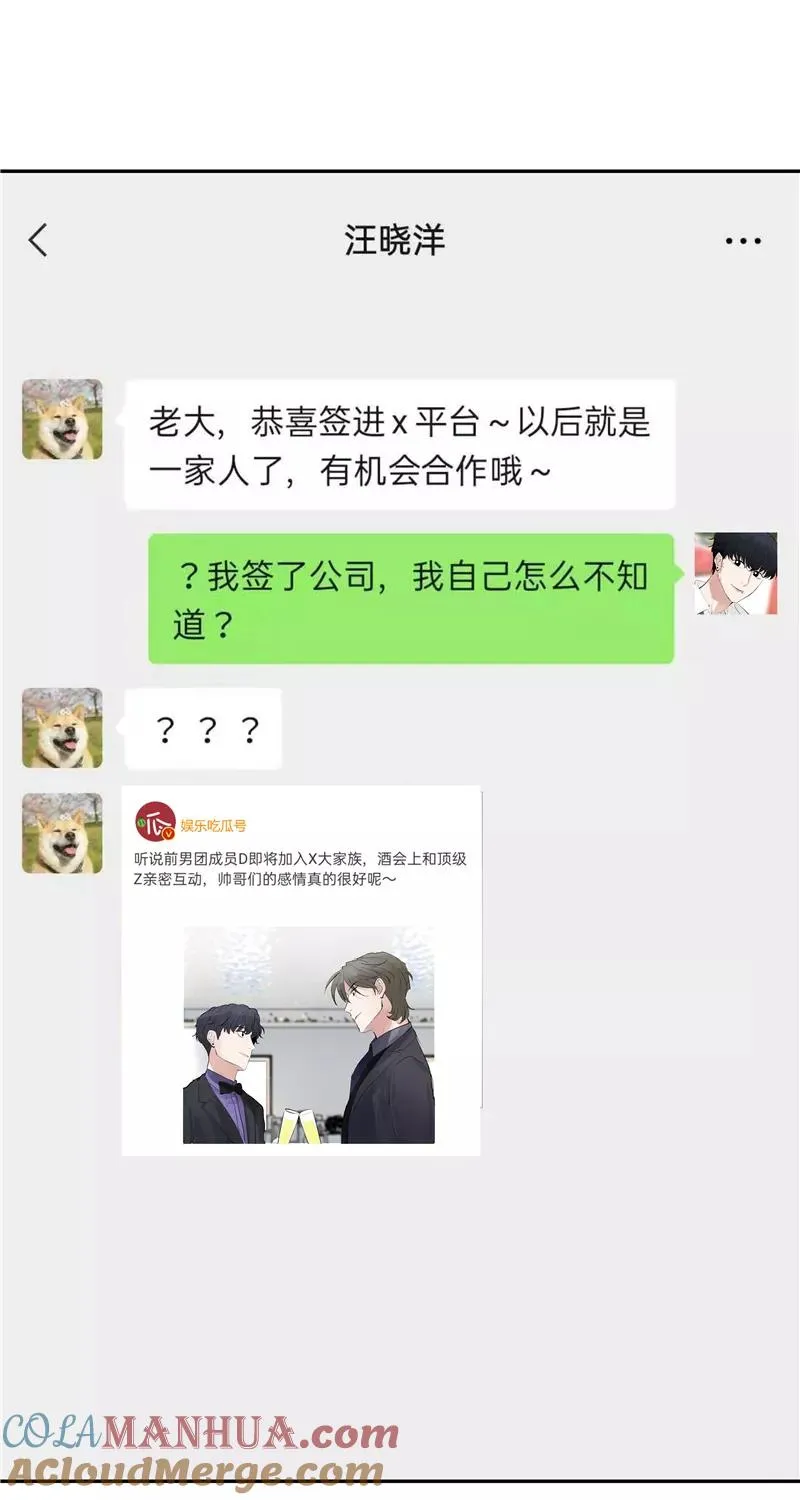 第二季 第110话 危机四伏 第25页